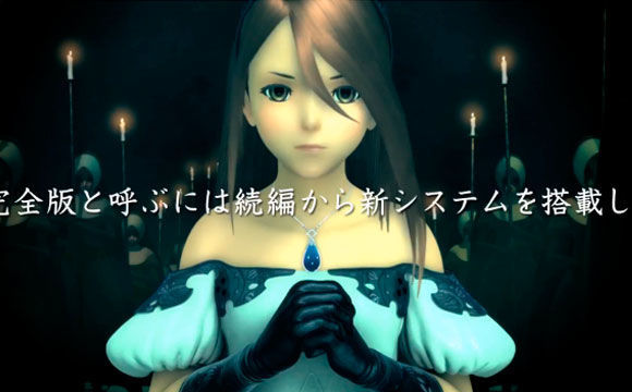 Bravely Default: For the Sequel – TGS 2013 Tráiler