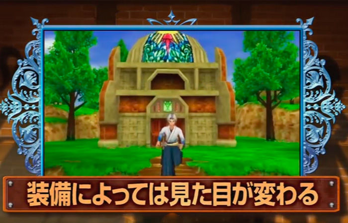 Dragon Quest VIII 3DS - Trailer 2