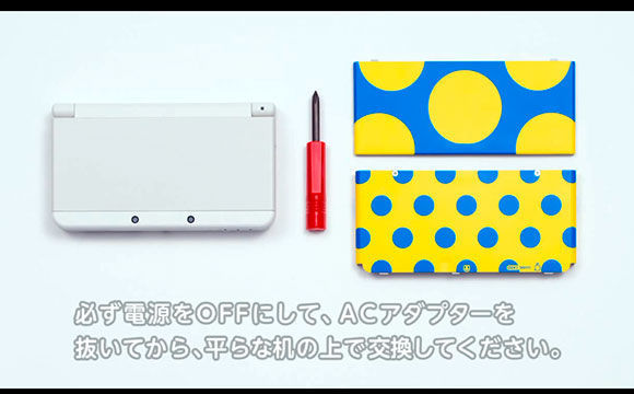 New Nintendo 3DS - Intercambio Carcasas